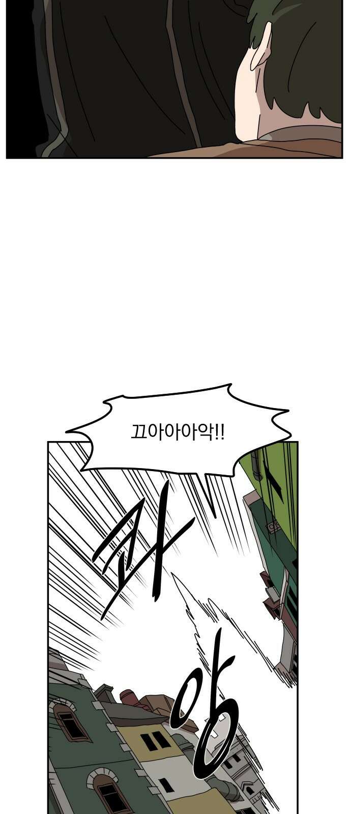 마이너스의 손 123화 6
