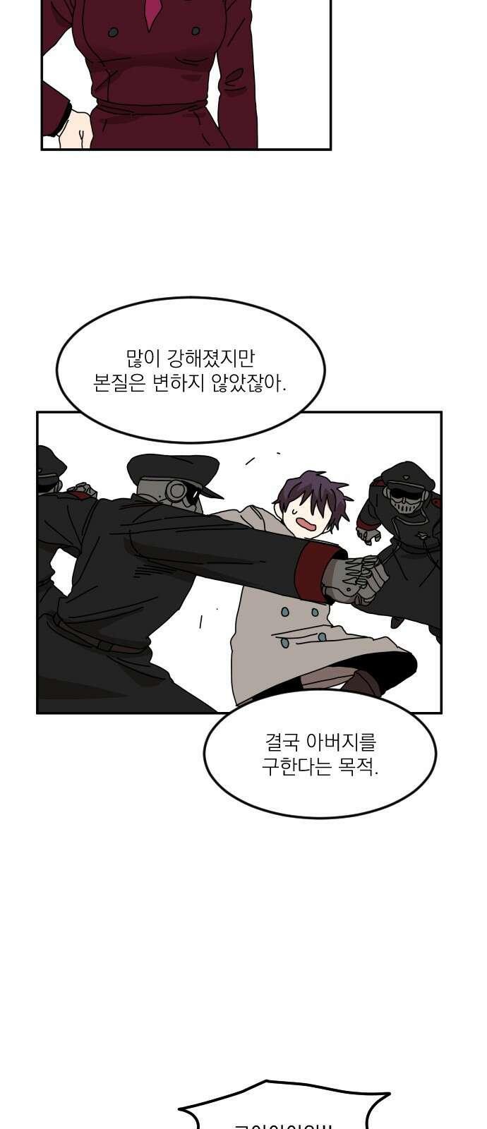 마이너스의 손 123화 9