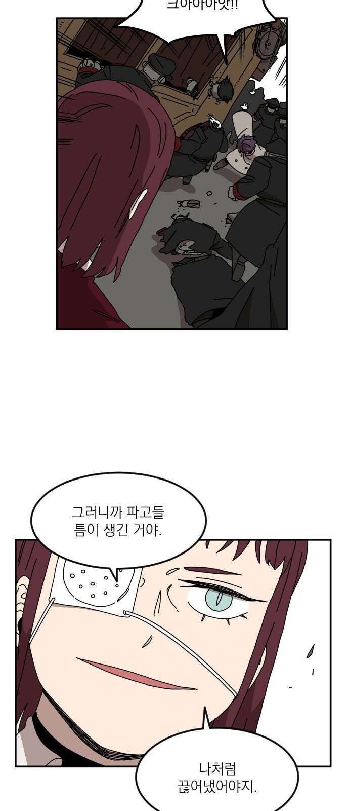 마이너스의 손 123화 10