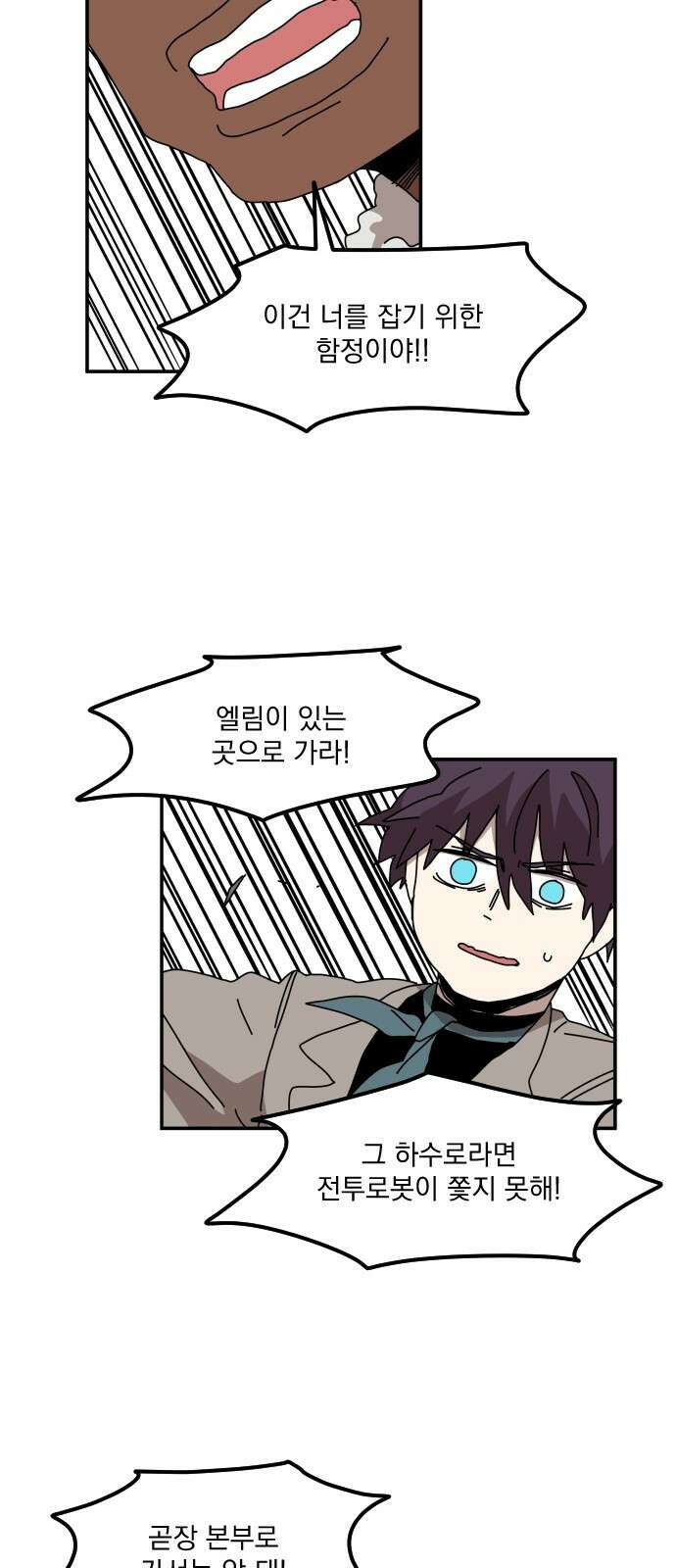 마이너스의 손 123화 13
