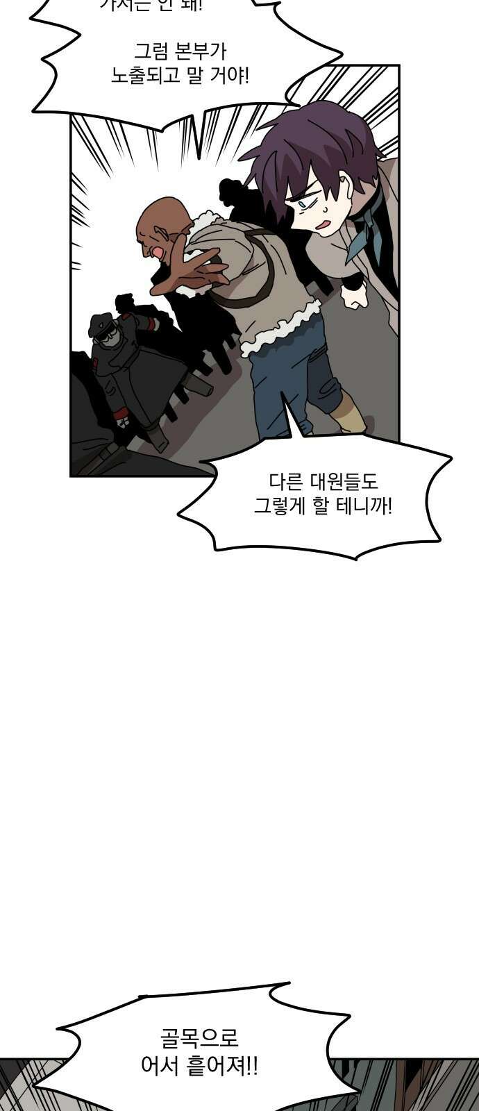마이너스의 손 123화 14