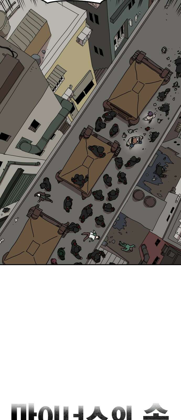 마이너스의 손 123화 15