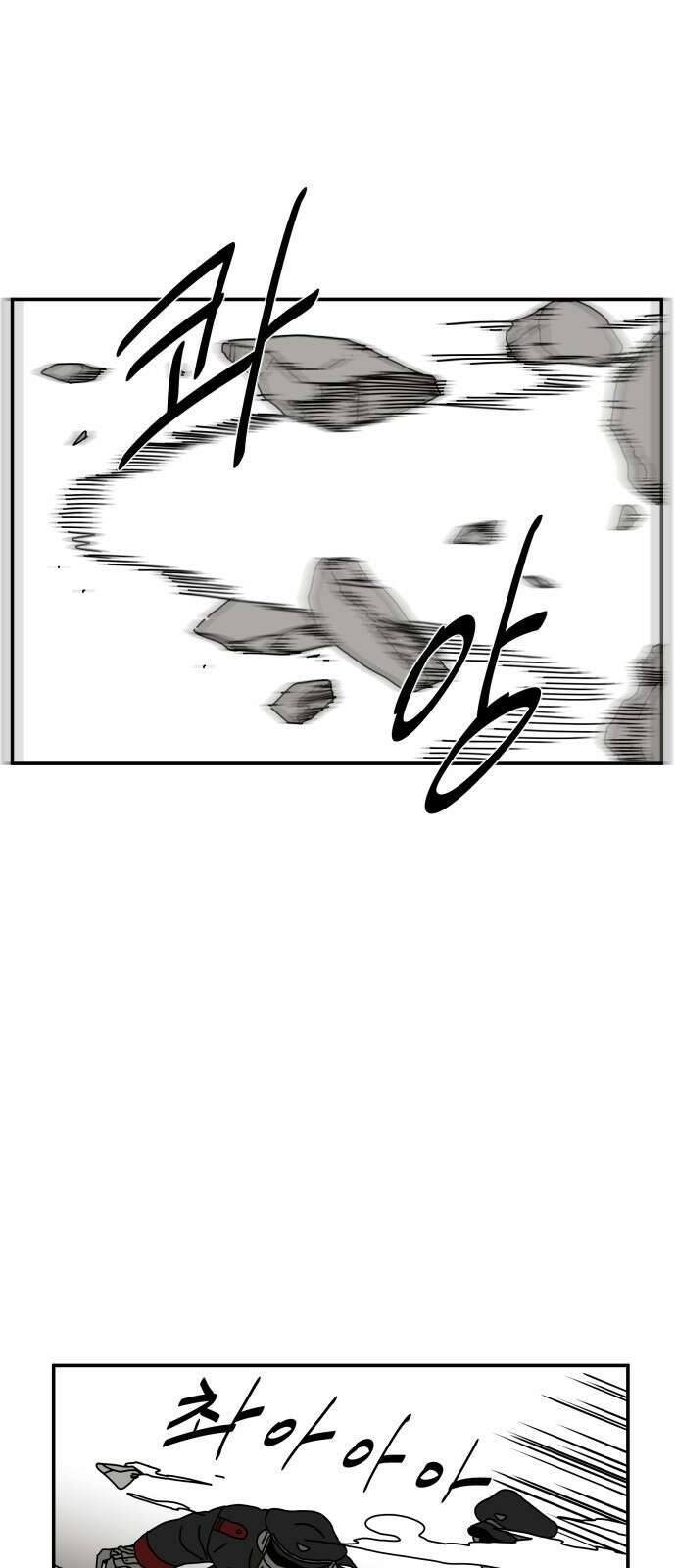 마이너스의 손 123화 19