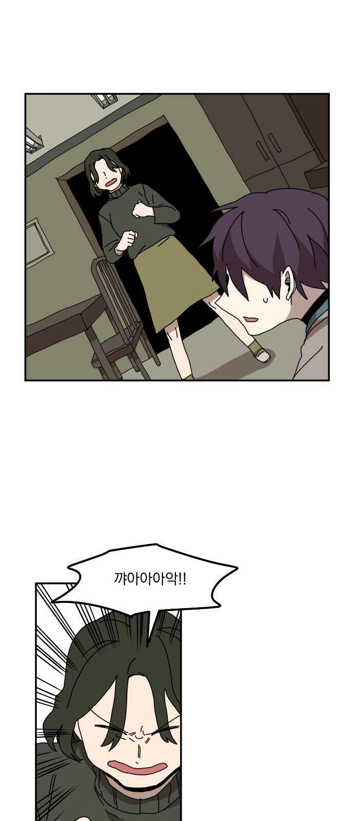 마이너스의 손 123화 29