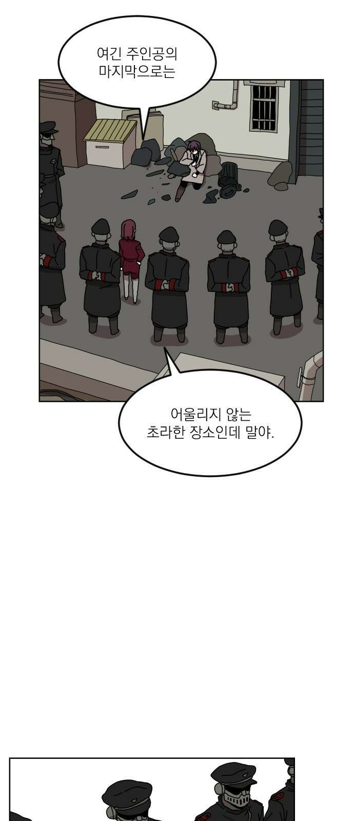 마이너스의 손 123화 36