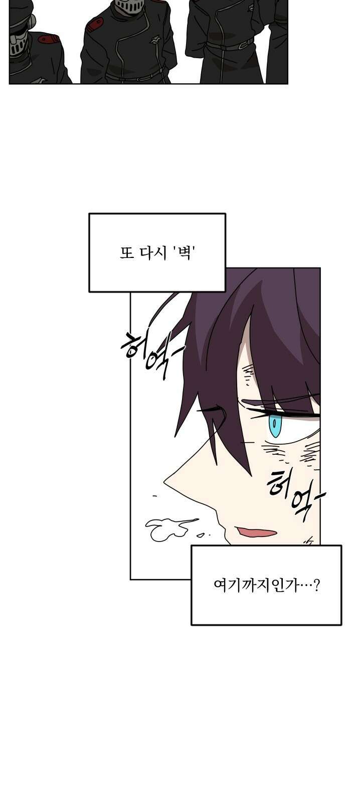 마이너스의 손 123화 37