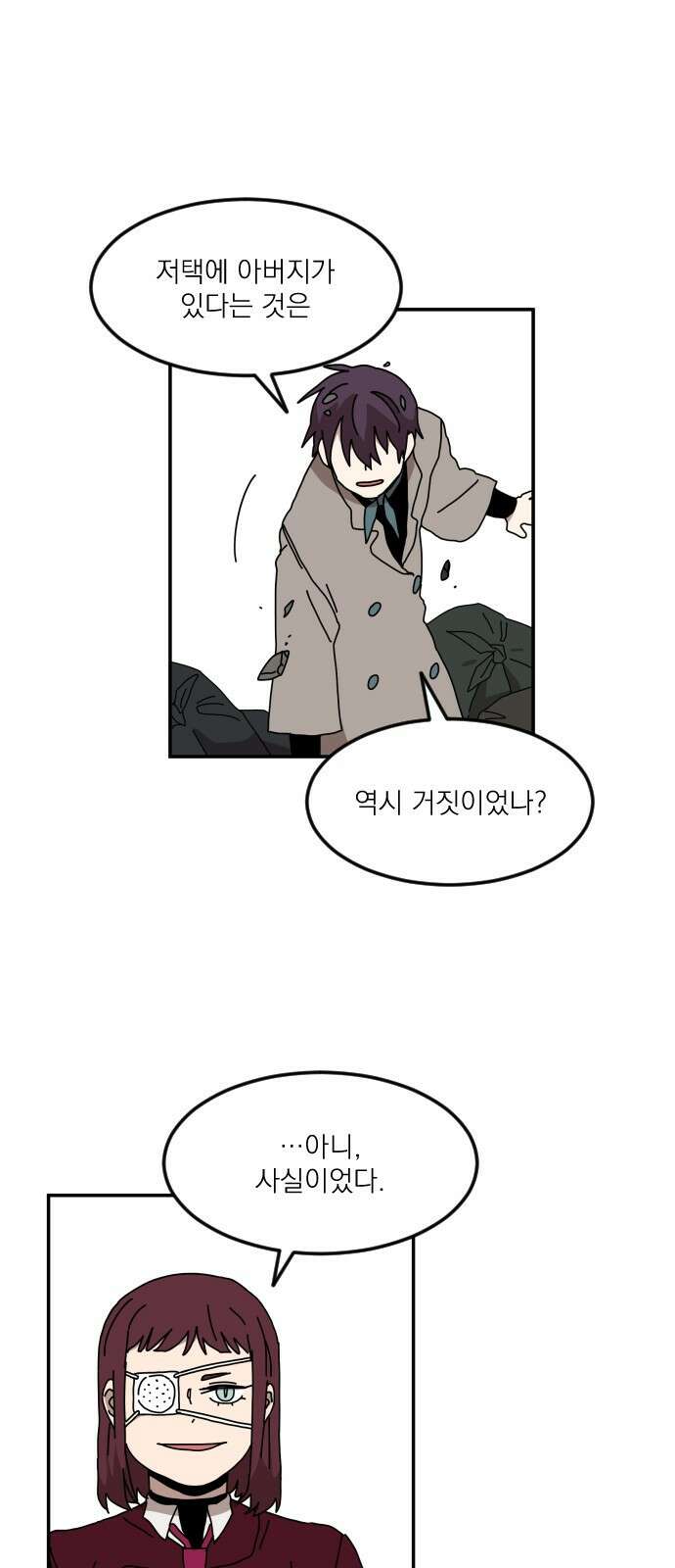 마이너스의 손 123화 38