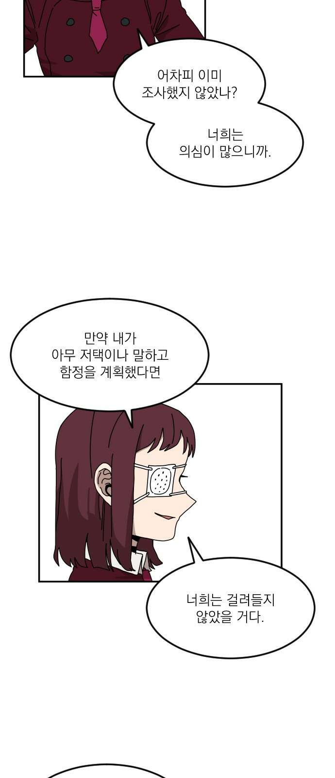 마이너스의 손 123화 39