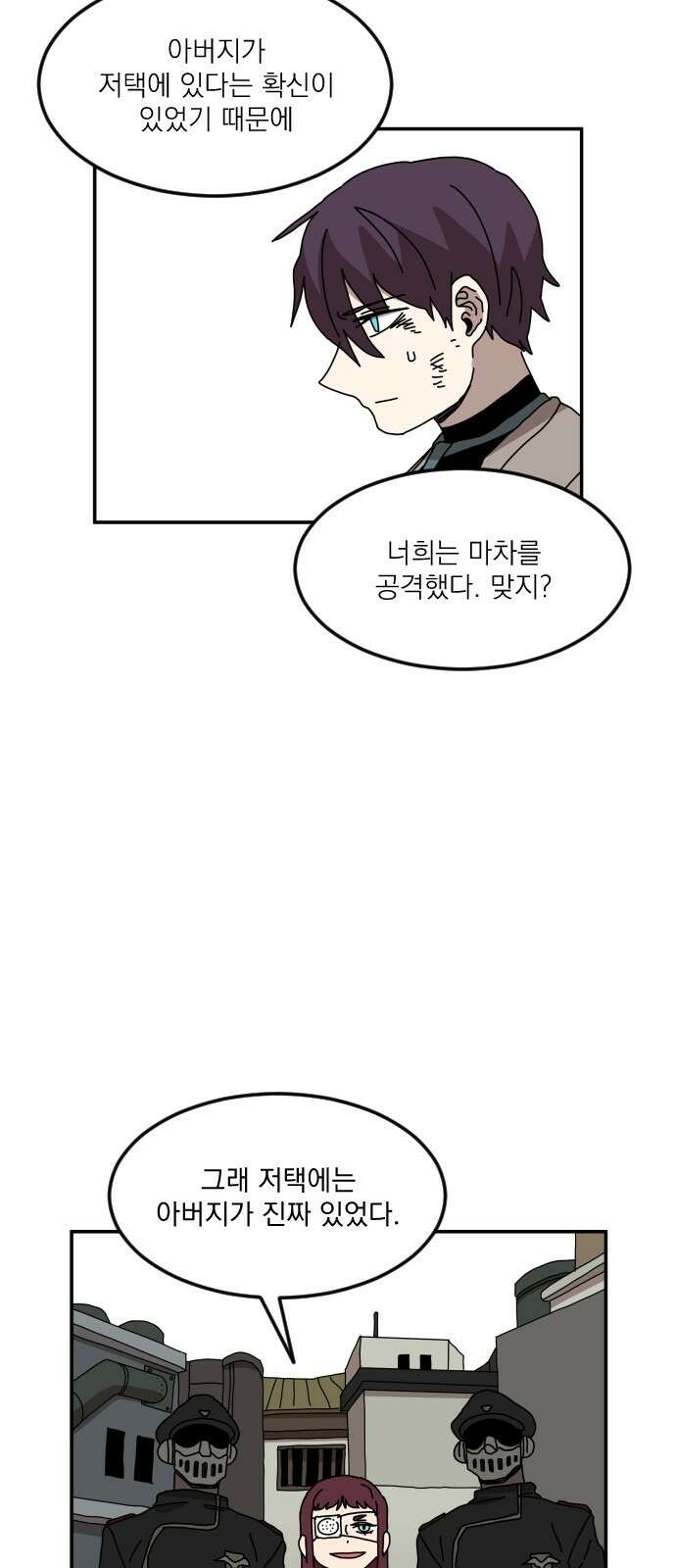 마이너스의 손 123화 40
