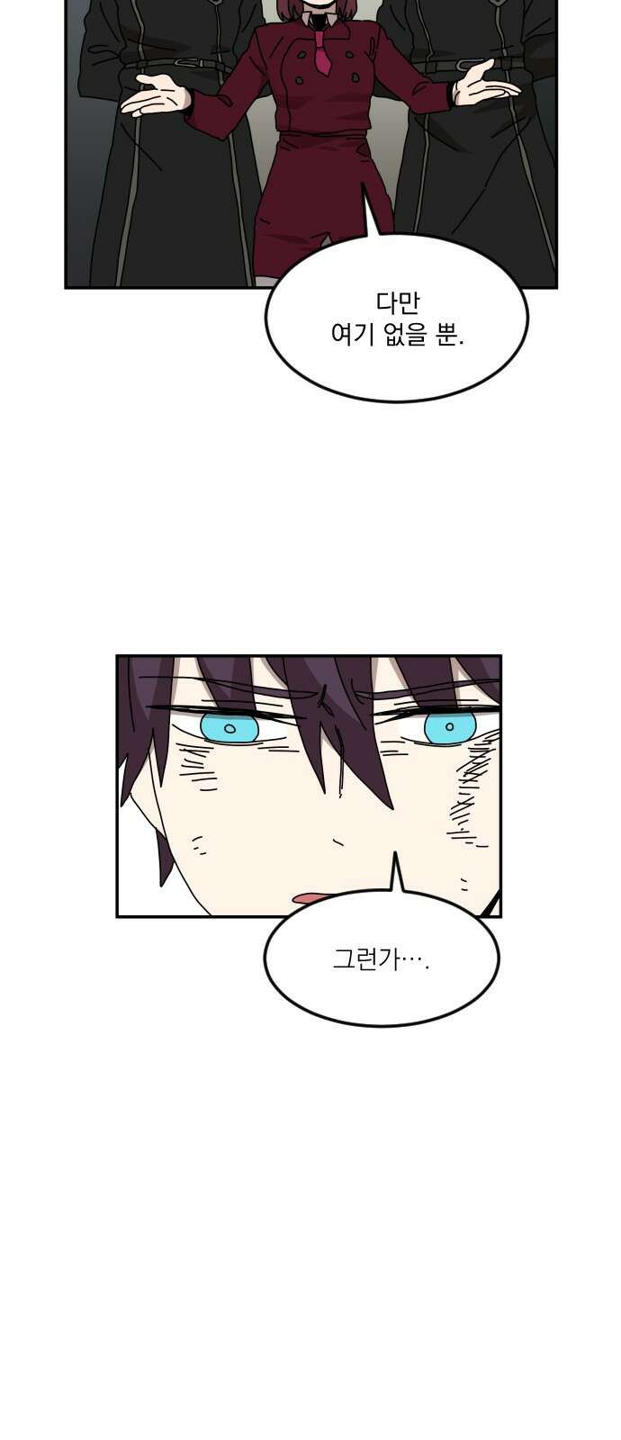 마이너스의 손 123화 41