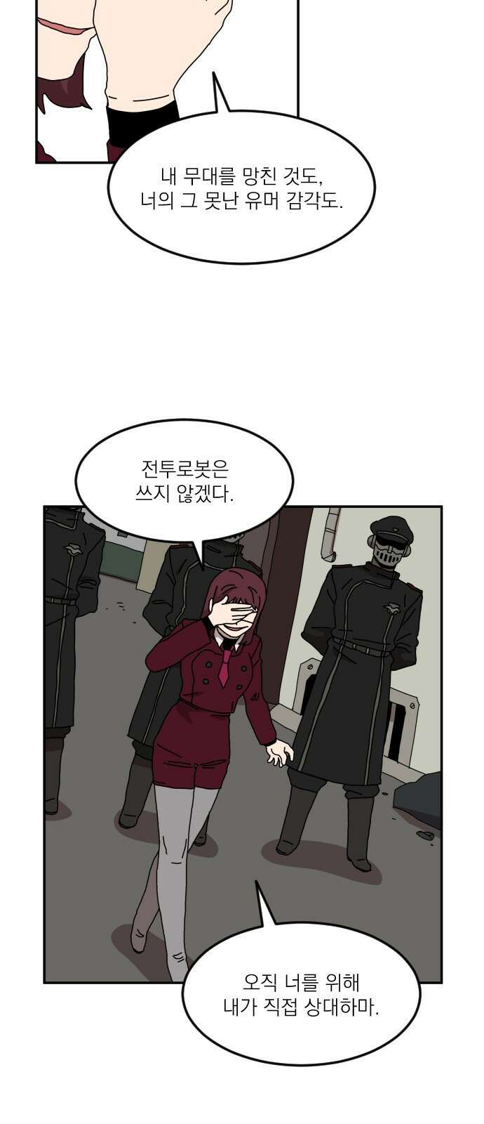 마이너스의 손 123화 44