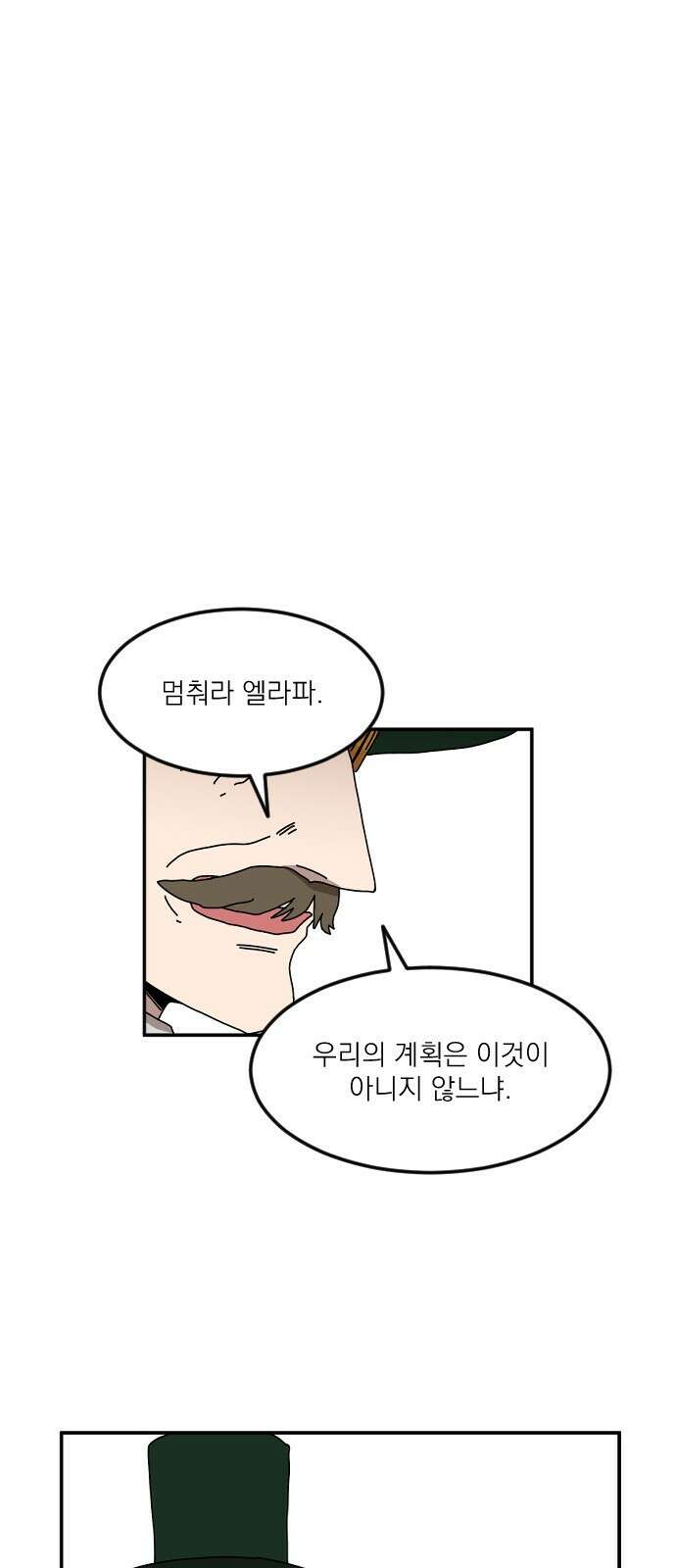 마이너스의 손 123화 45
