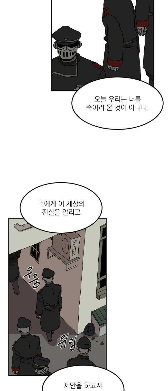 마이너스의 손 123화 48