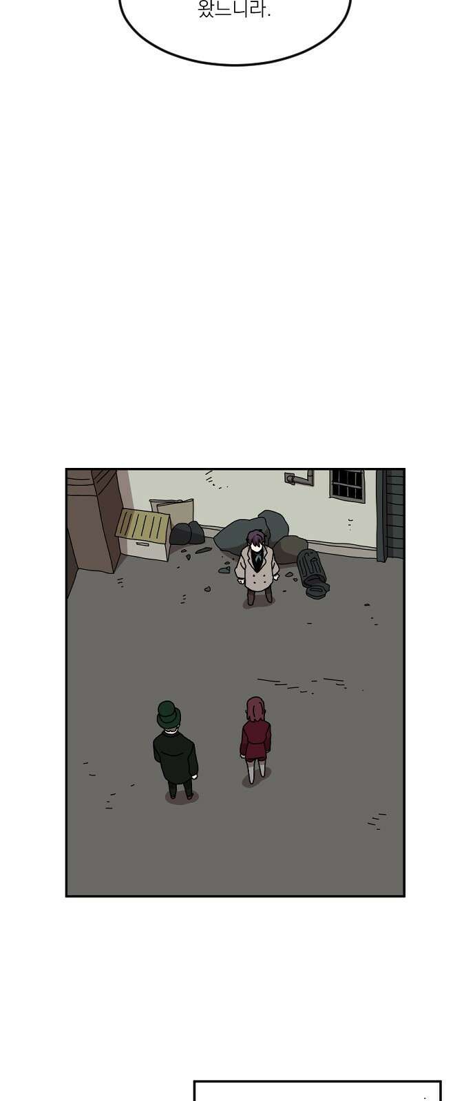 마이너스의 손 123화 49