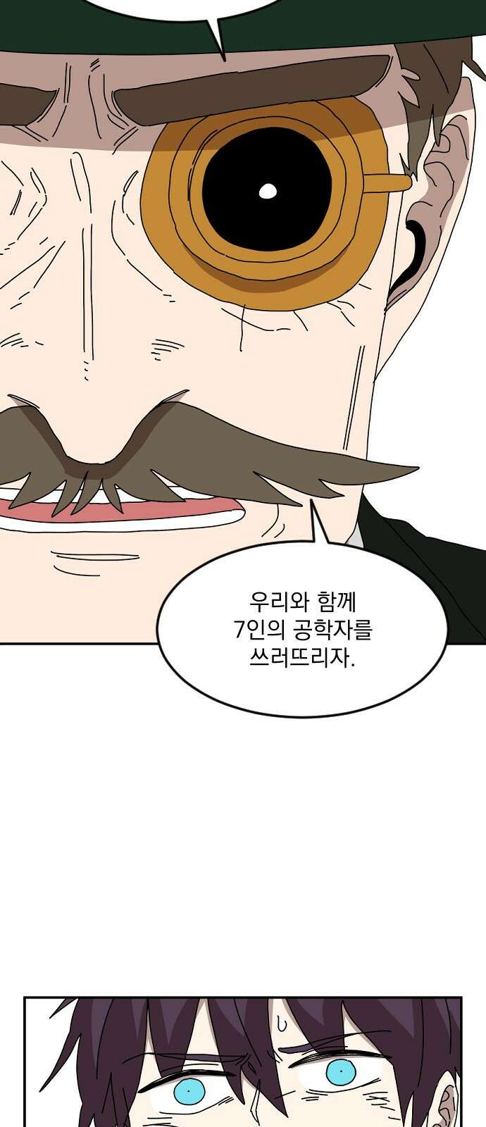 마이너스의 손 123화 51