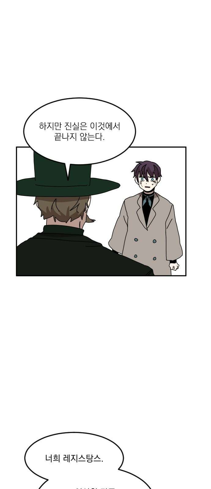 마이너스의 손 123화 58