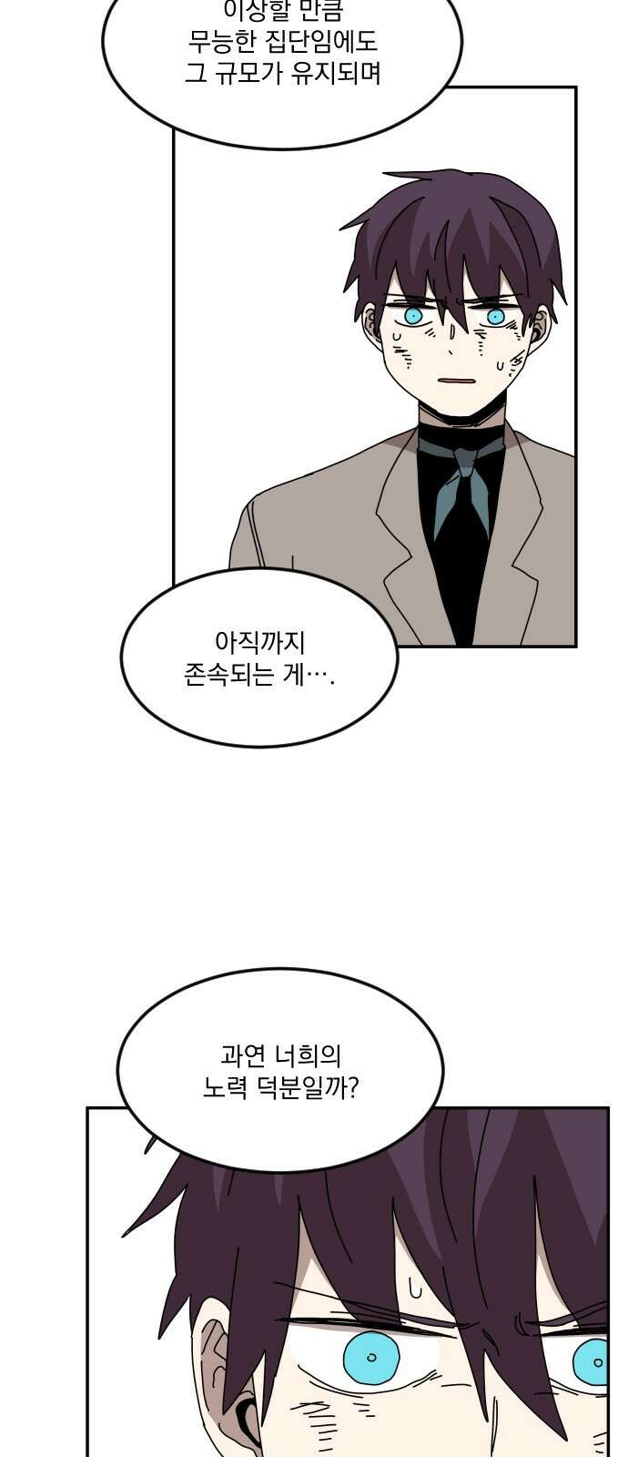 마이너스의 손 123화 59