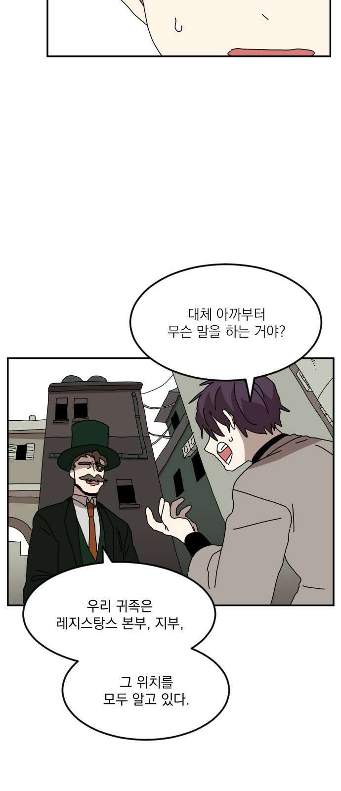 마이너스의 손 123화 60