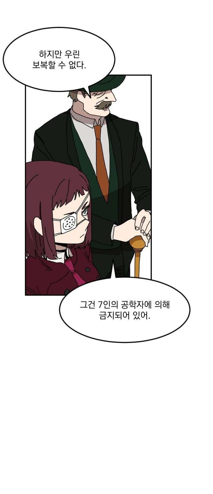 마이너스의 손 123화 61