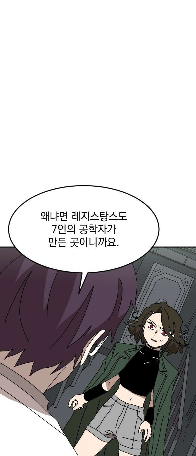 마이너스의 손 123화 62