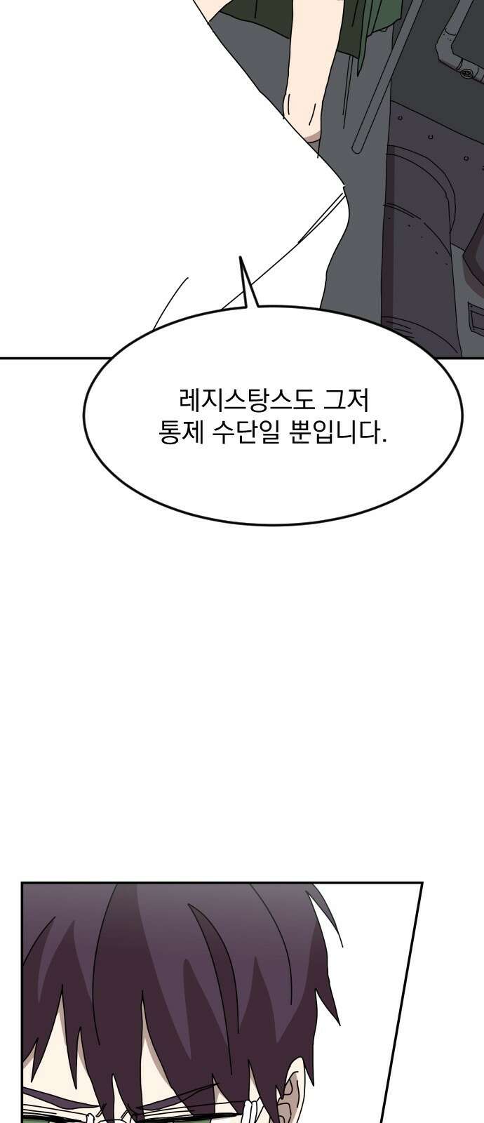 마이너스의 손 123화 63