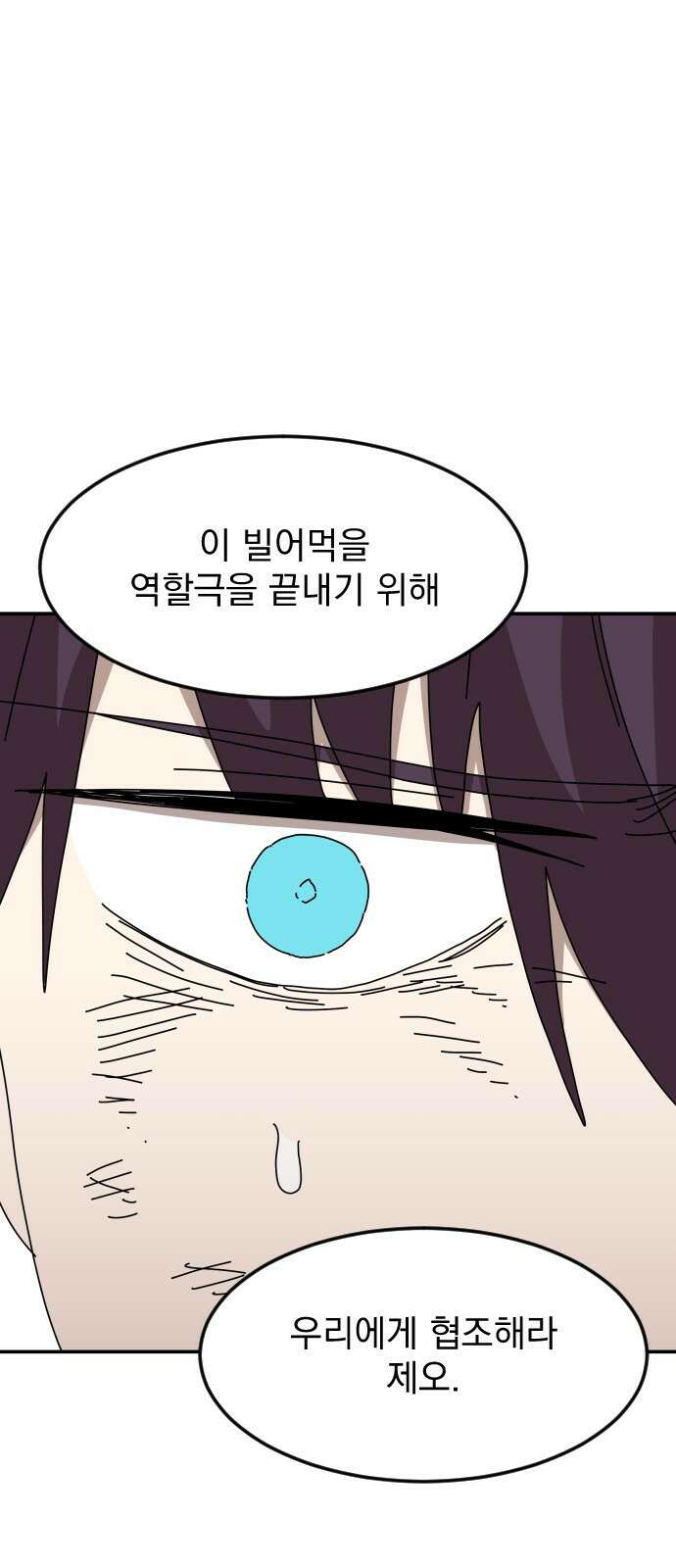 마이너스의 손 123화 66
