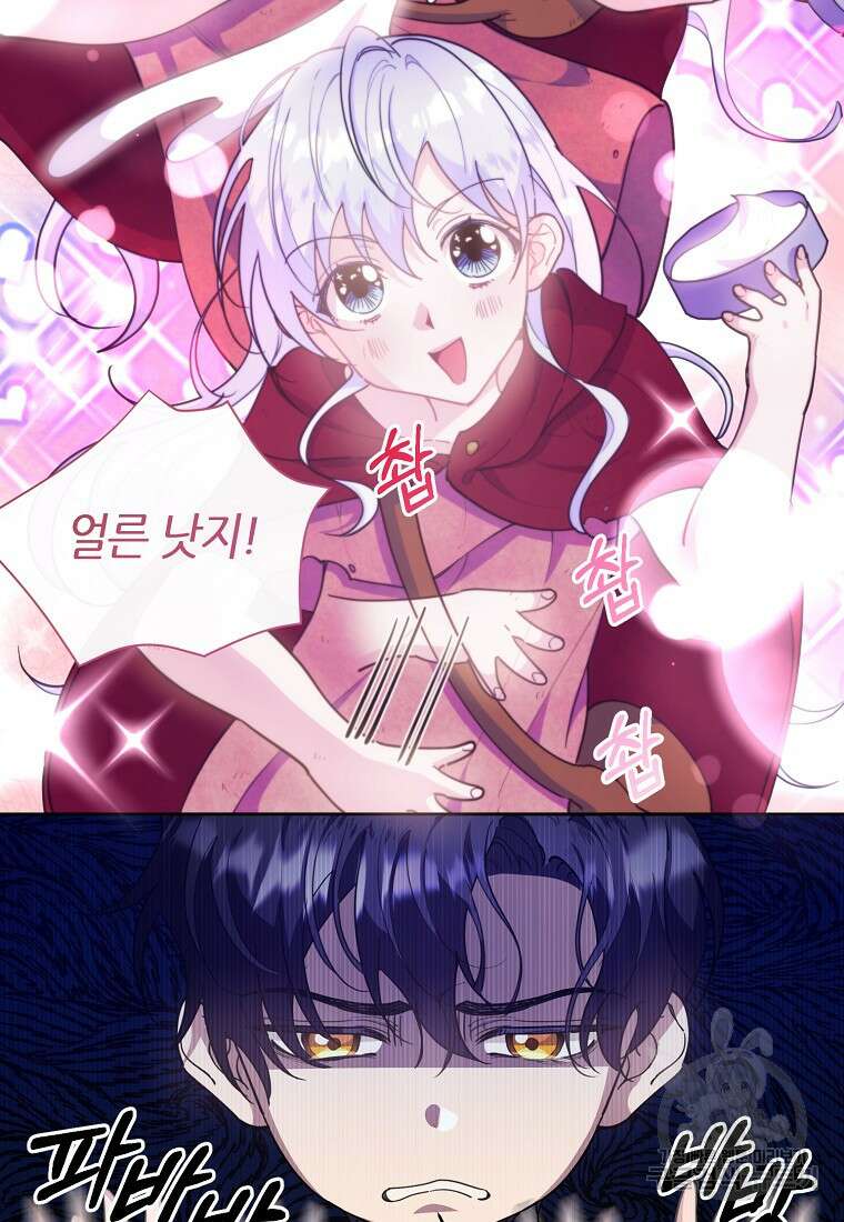 마녀의 딸이 남주의 저주를 풀면 6화 9