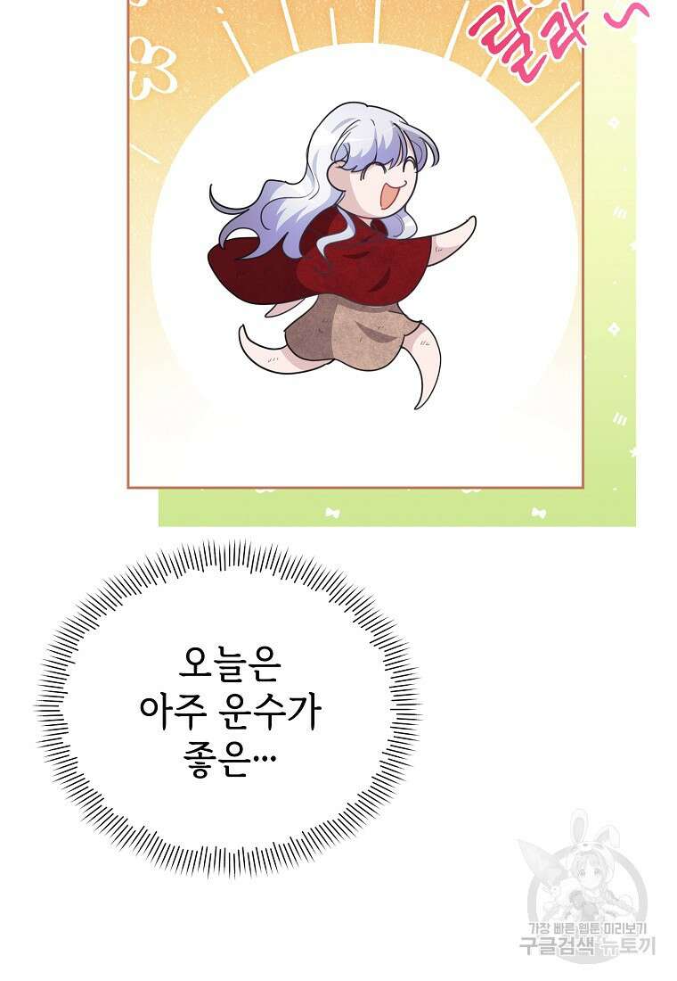 마녀의 딸이 남주의 저주를 풀면 16화 7