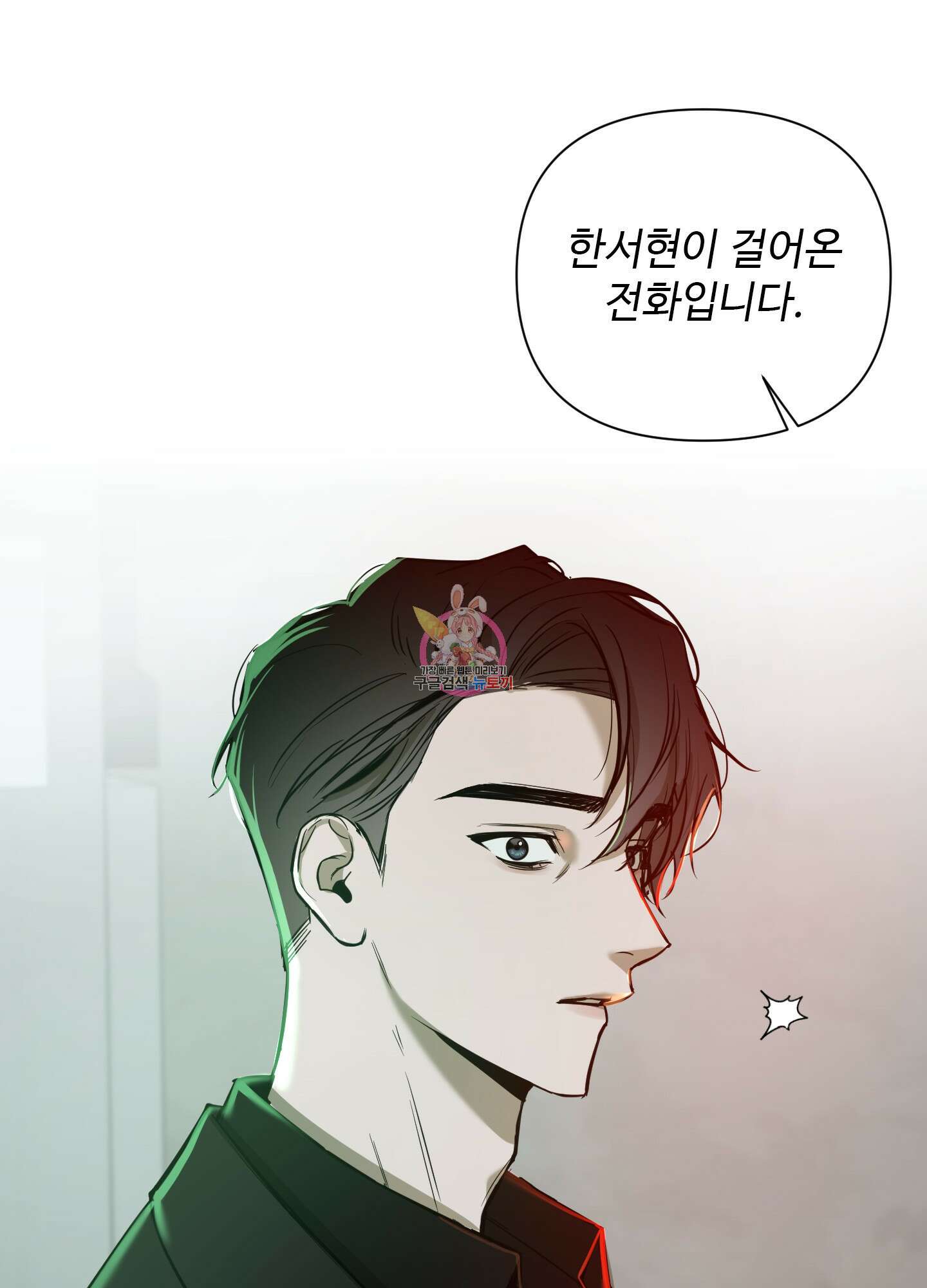 밤을 가르는 새벽 15화 1