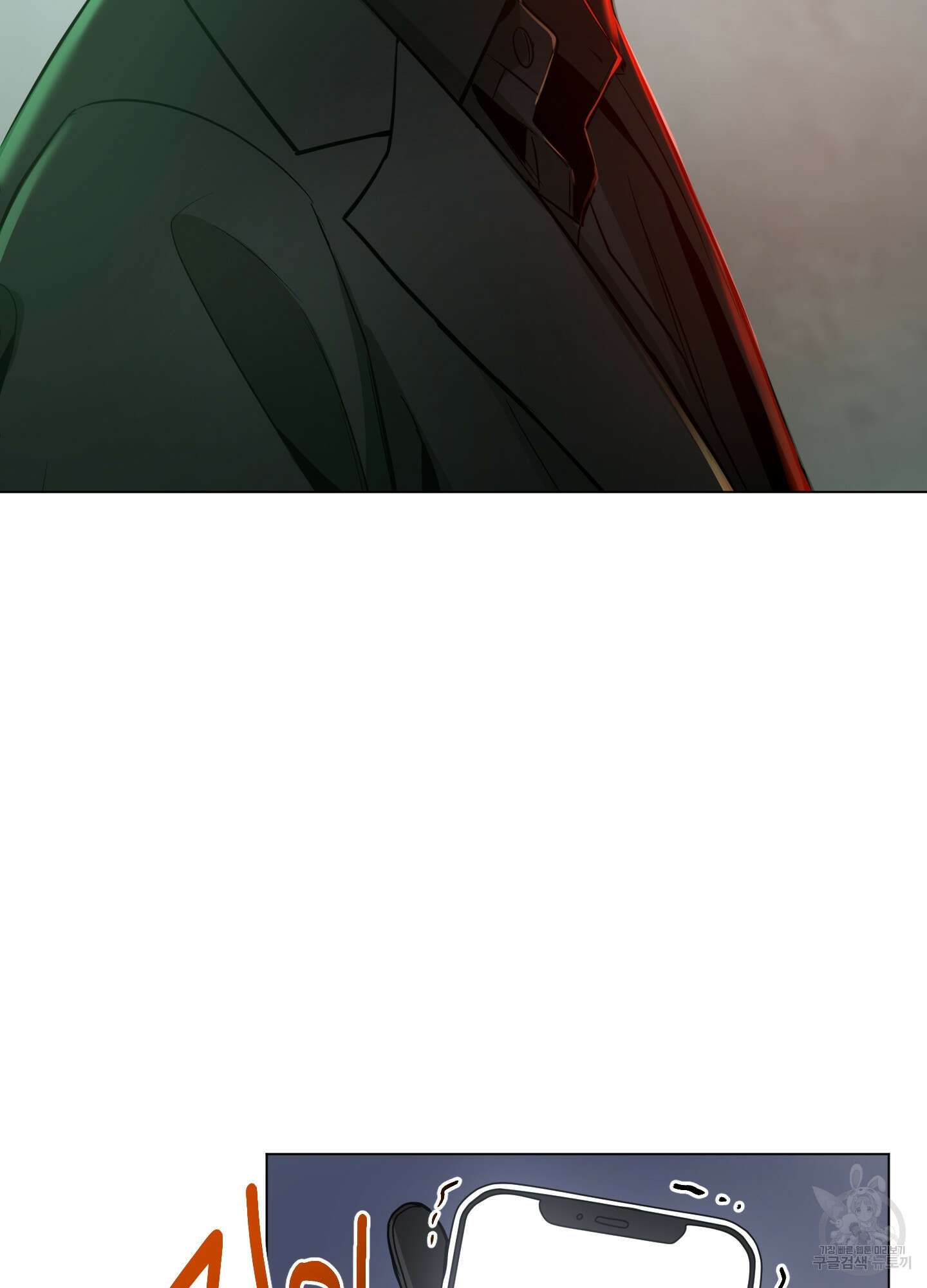 밤을 가르는 새벽 15화 2