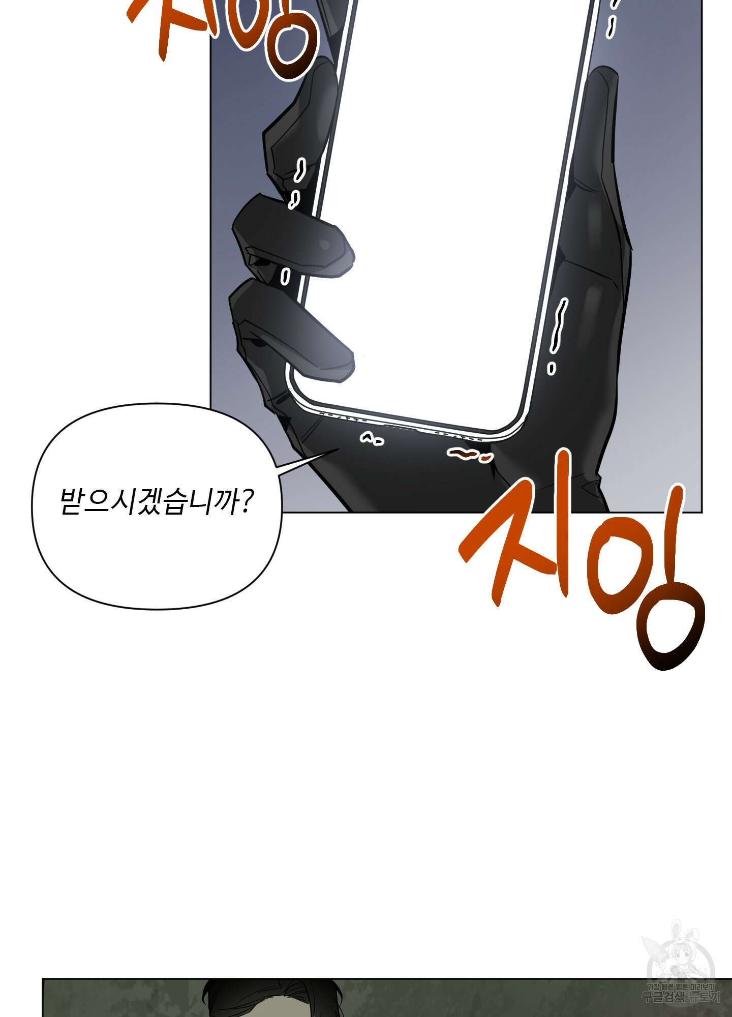 밤을 가르는 새벽 15화 3
