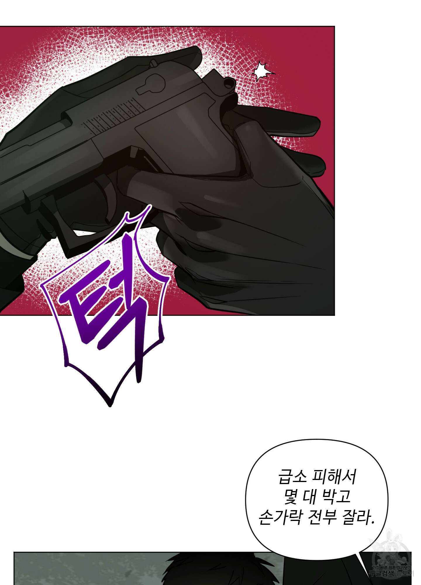 밤을 가르는 새벽 15화 5