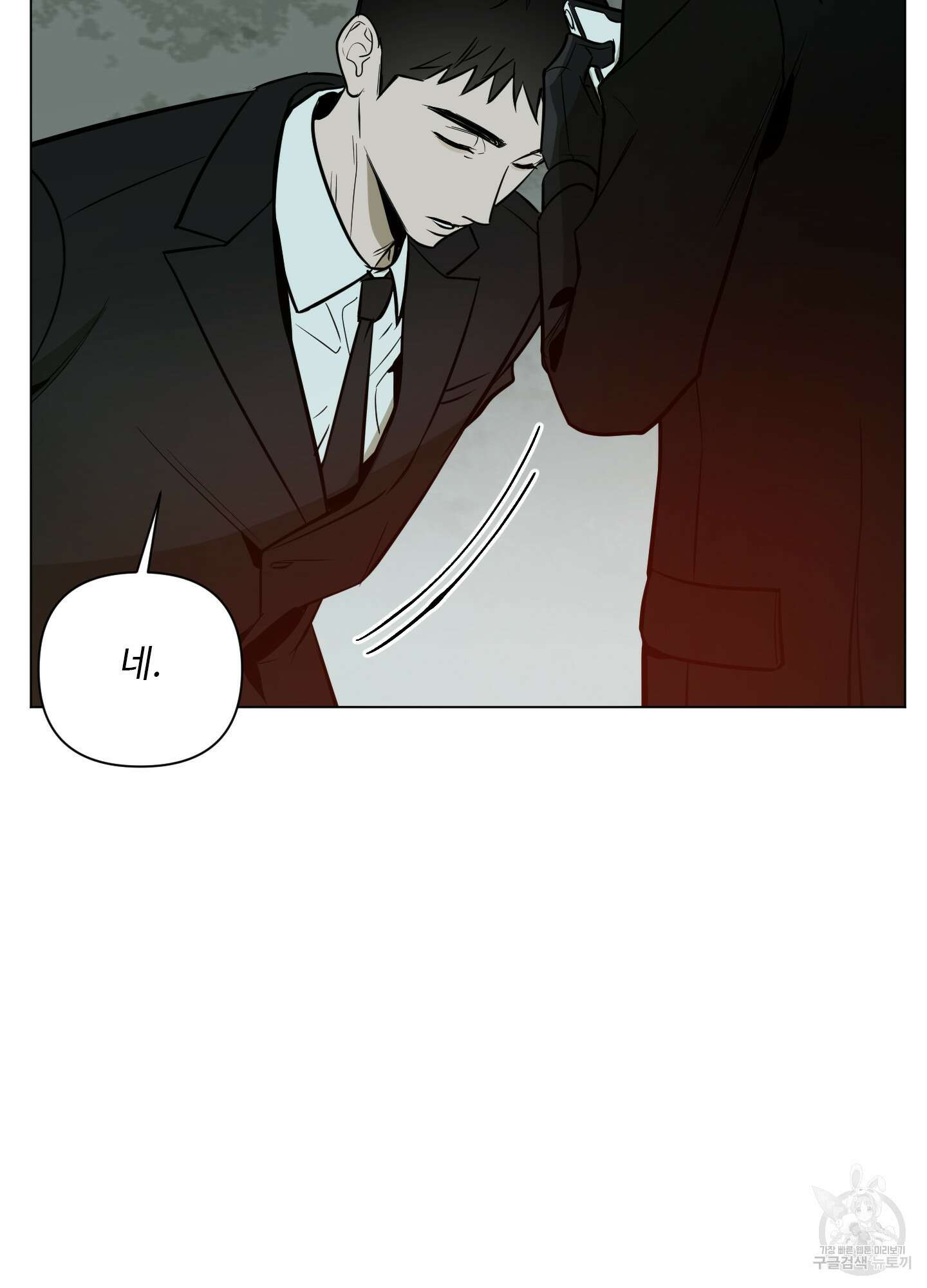 밤을 가르는 새벽 15화 6
