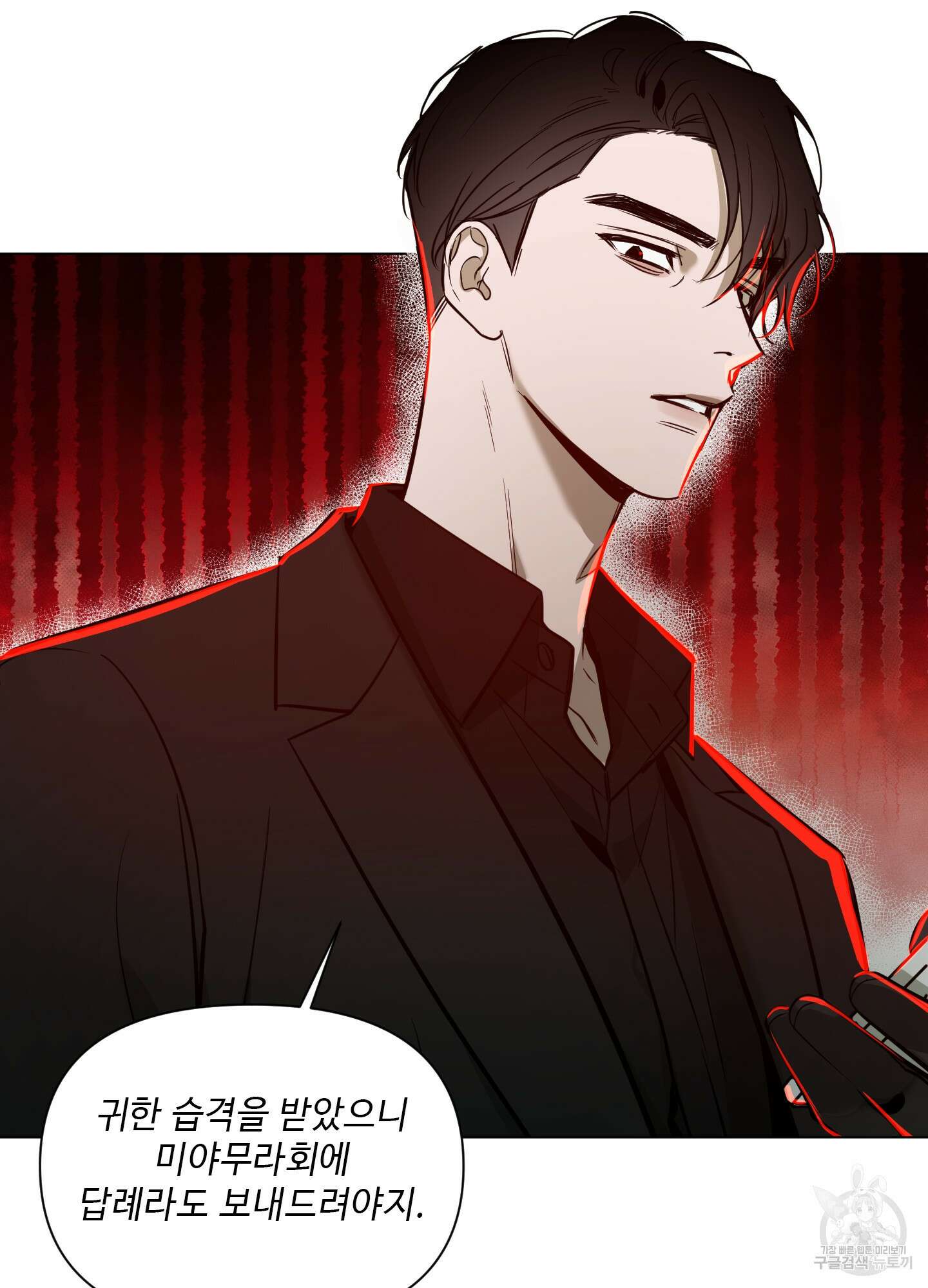 밤을 가르는 새벽 15화 7