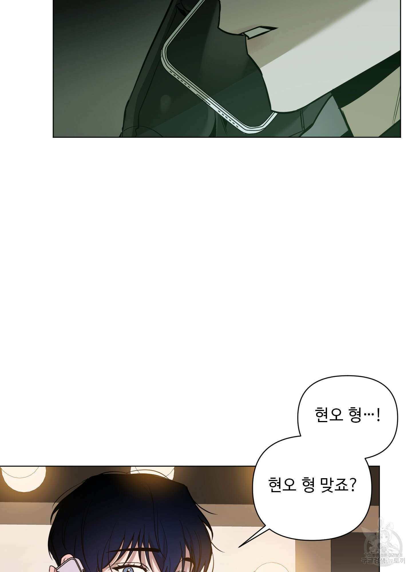 밤을 가르는 새벽 15화 11