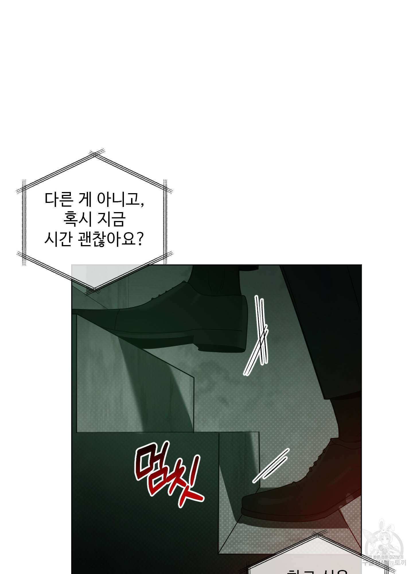 밤을 가르는 새벽 15화 16
