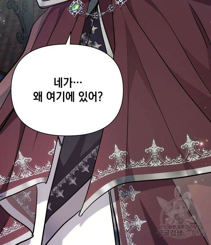 아슈타르테 57화 4