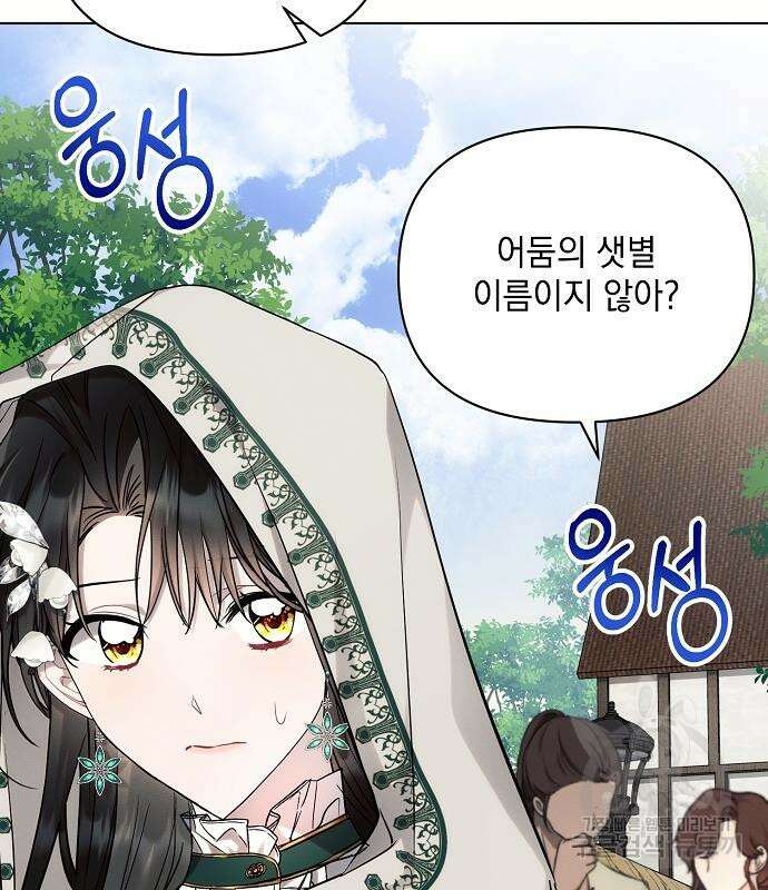 아슈타르테 57화 6