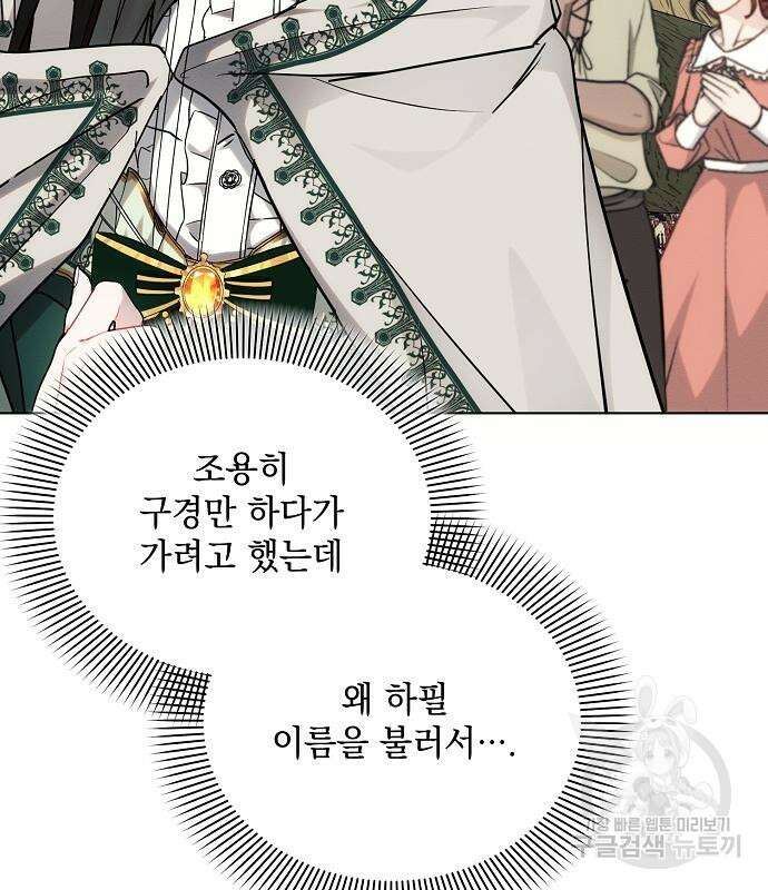 아슈타르테 57화 7