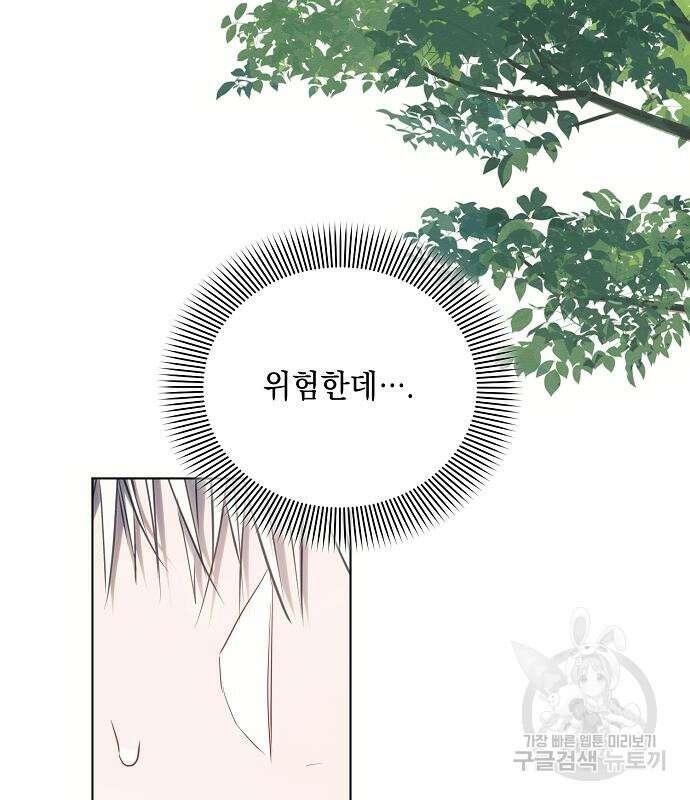 아슈타르테 57화 17