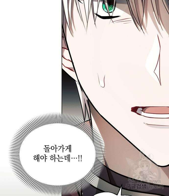 아슈타르테 57화 19