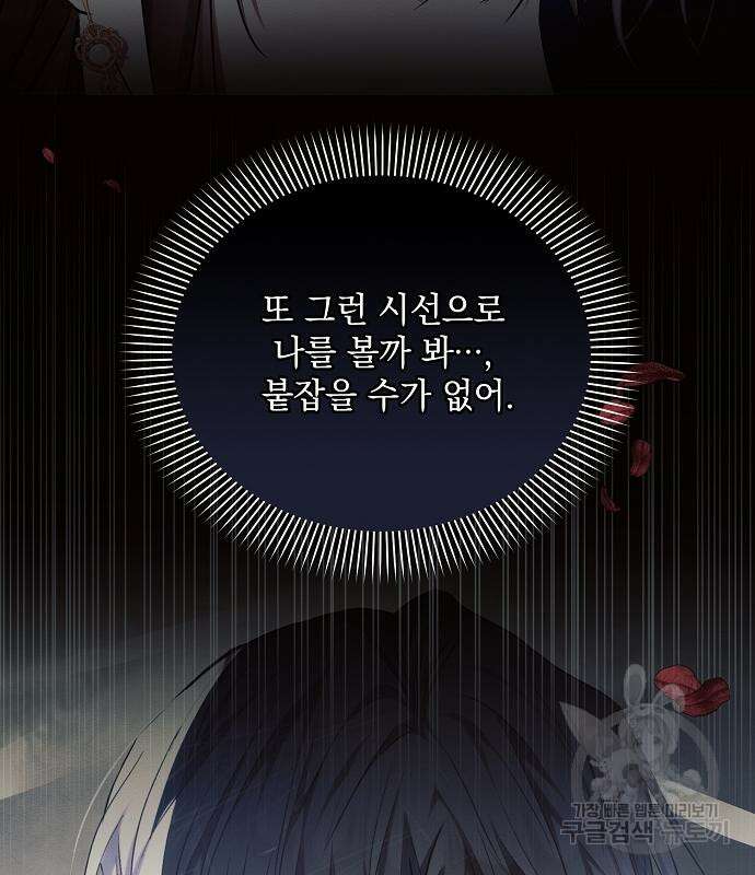 아슈타르테 57화 22