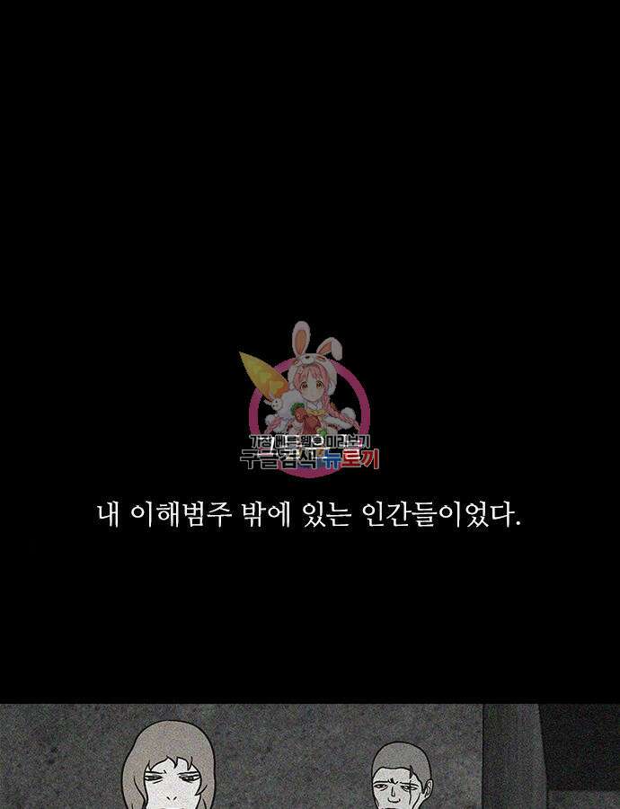 퍼니게임 52화 1