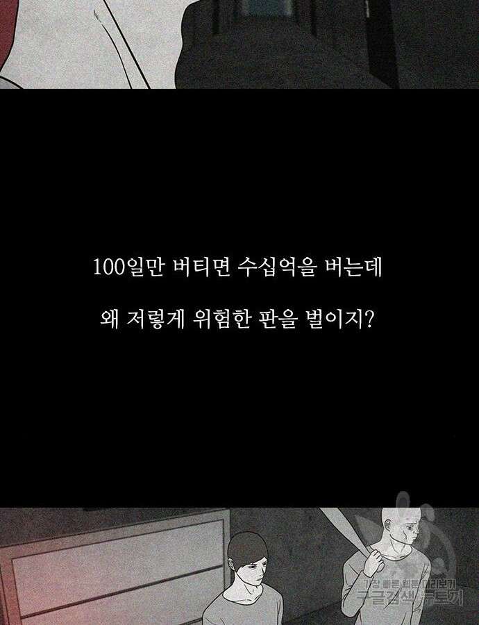 퍼니게임 52화 4