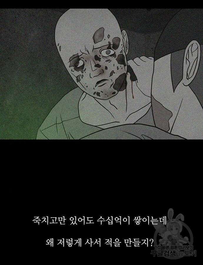 퍼니게임 52화 7