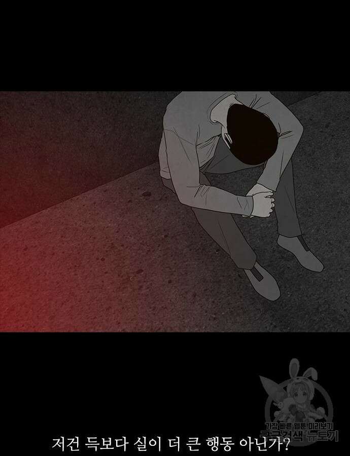 퍼니게임 52화 8