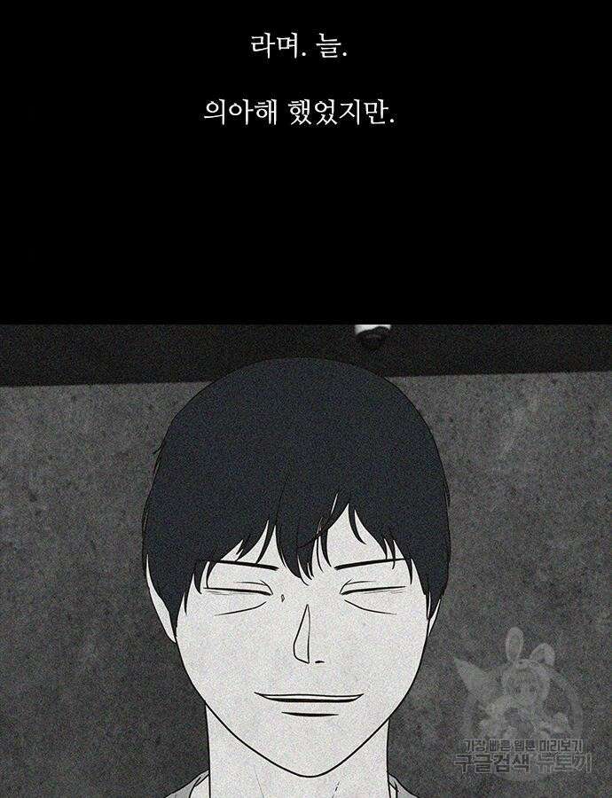 퍼니게임 52화 9