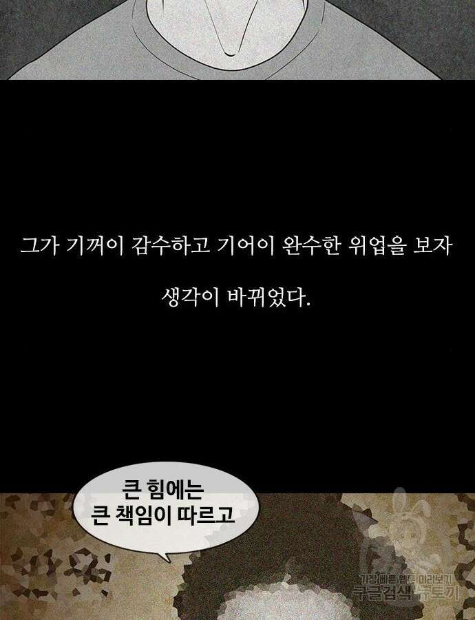 퍼니게임 52화 10