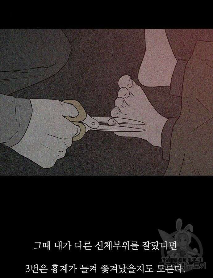 퍼니게임 52화 13