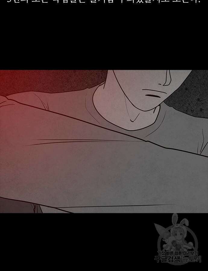 퍼니게임 52화 15